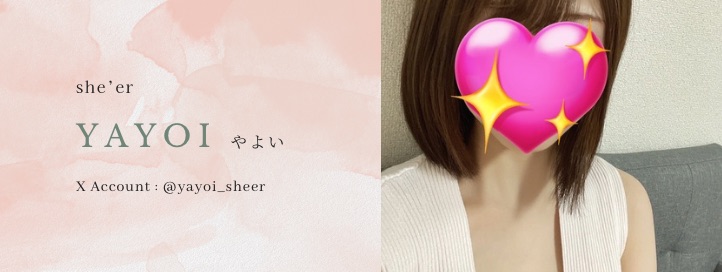 やよいのTwitter